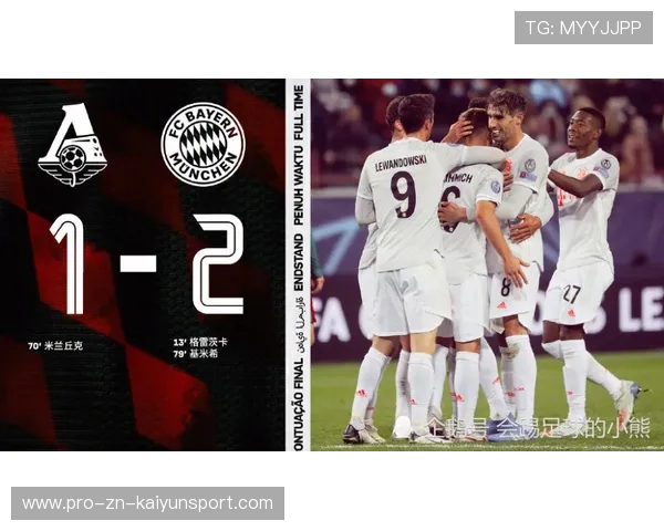 利物浦1-0国米，绝杀送出欧冠晋级希望